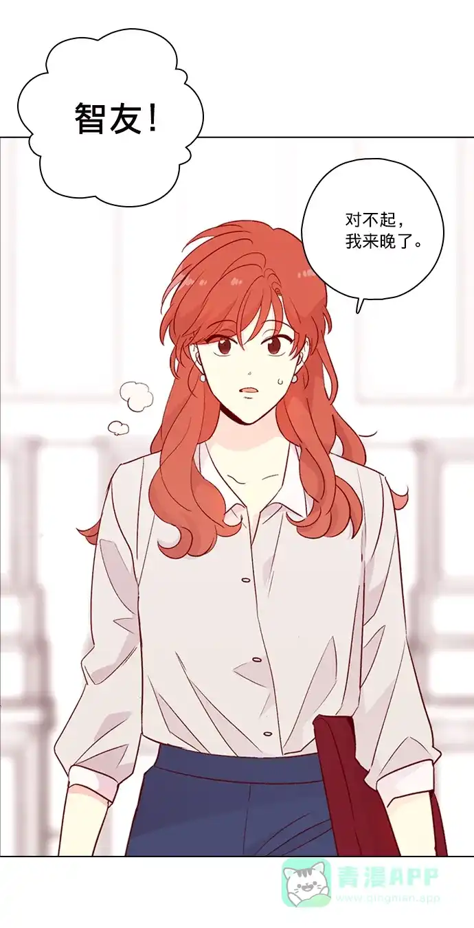 《解禁男女》第144话 第16页