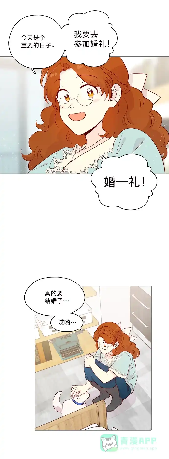 《解禁男女》第144话 第5页