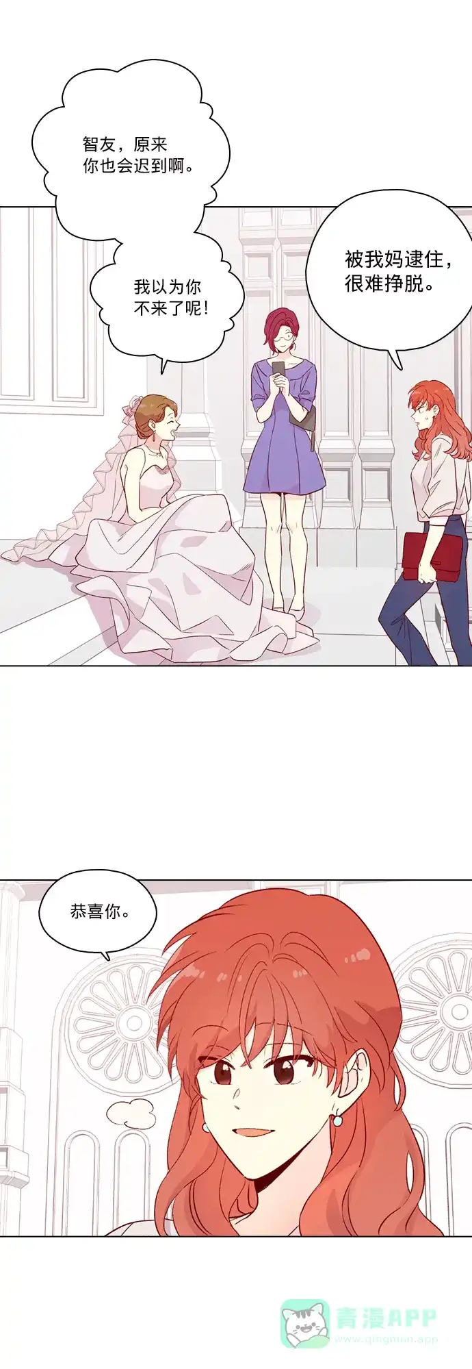 《解禁男女》第144话 第17页