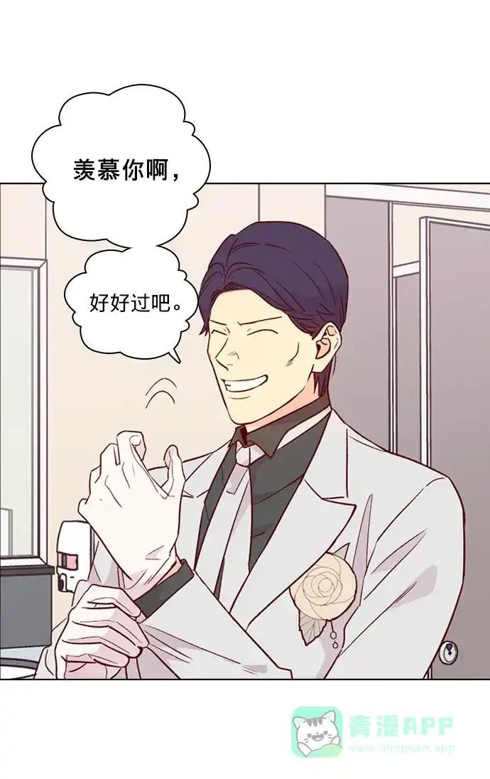 《解禁男女》第144话 第29页
