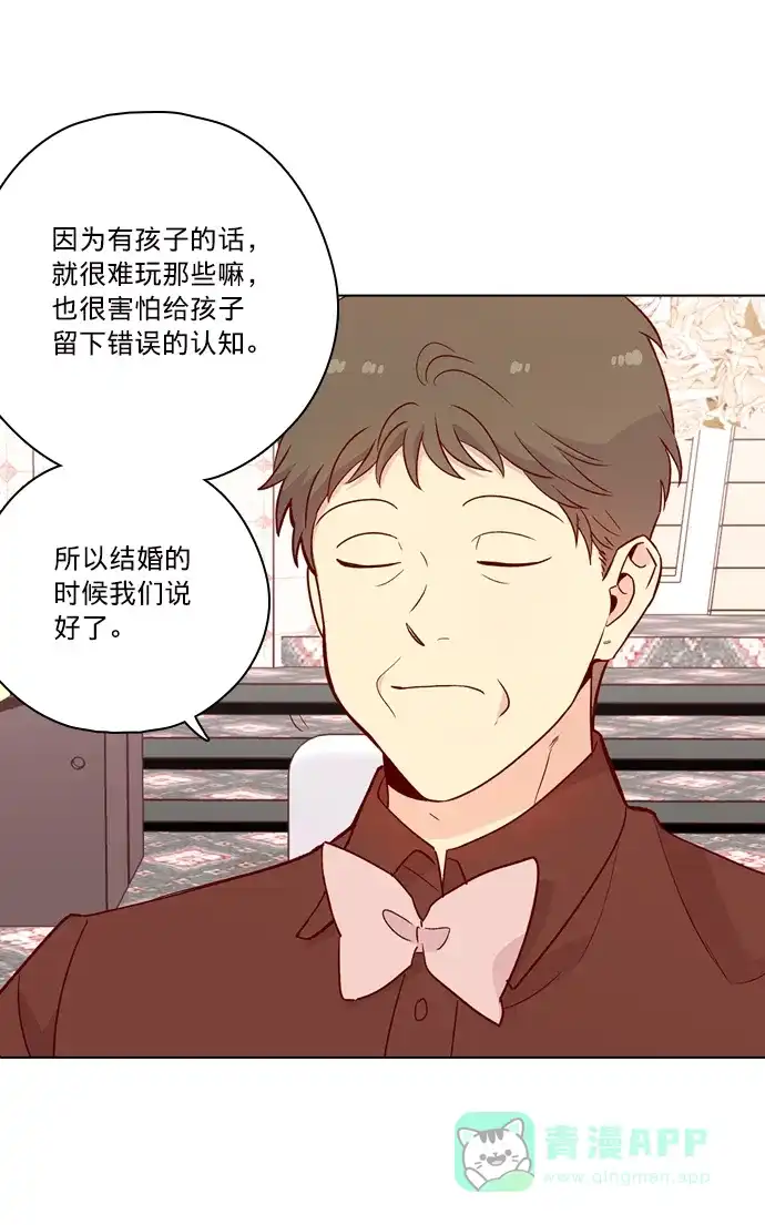 《解禁男女》第144话 第42页