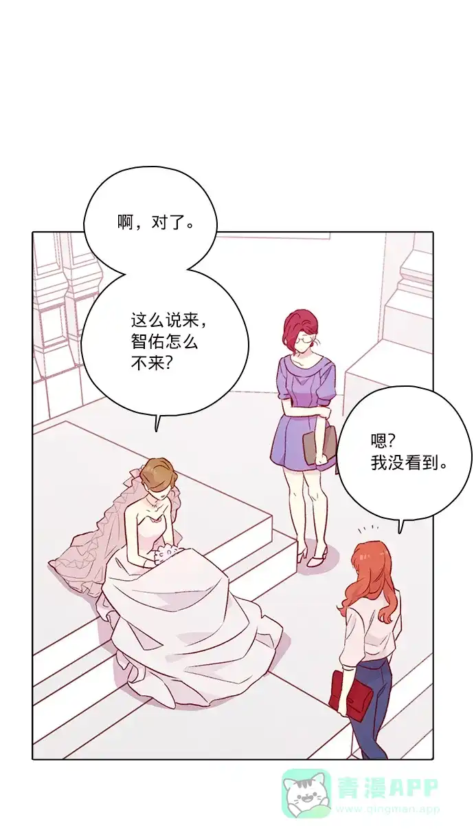 《解禁男女》第144话 第23页