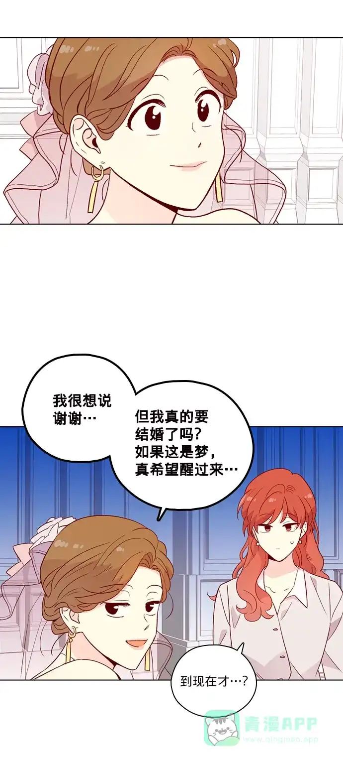 《解禁男女》第144话 第18页