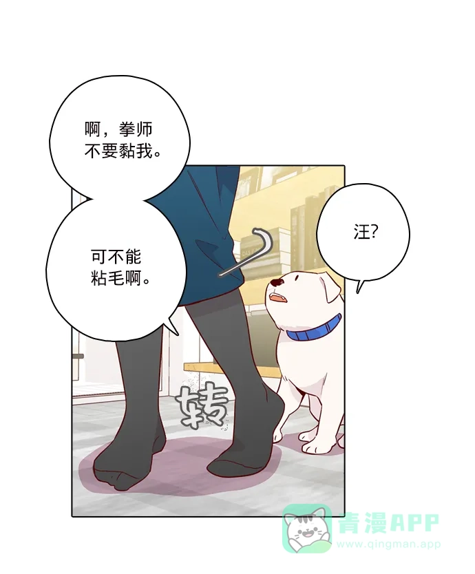 《解禁男女》第144话 第4页