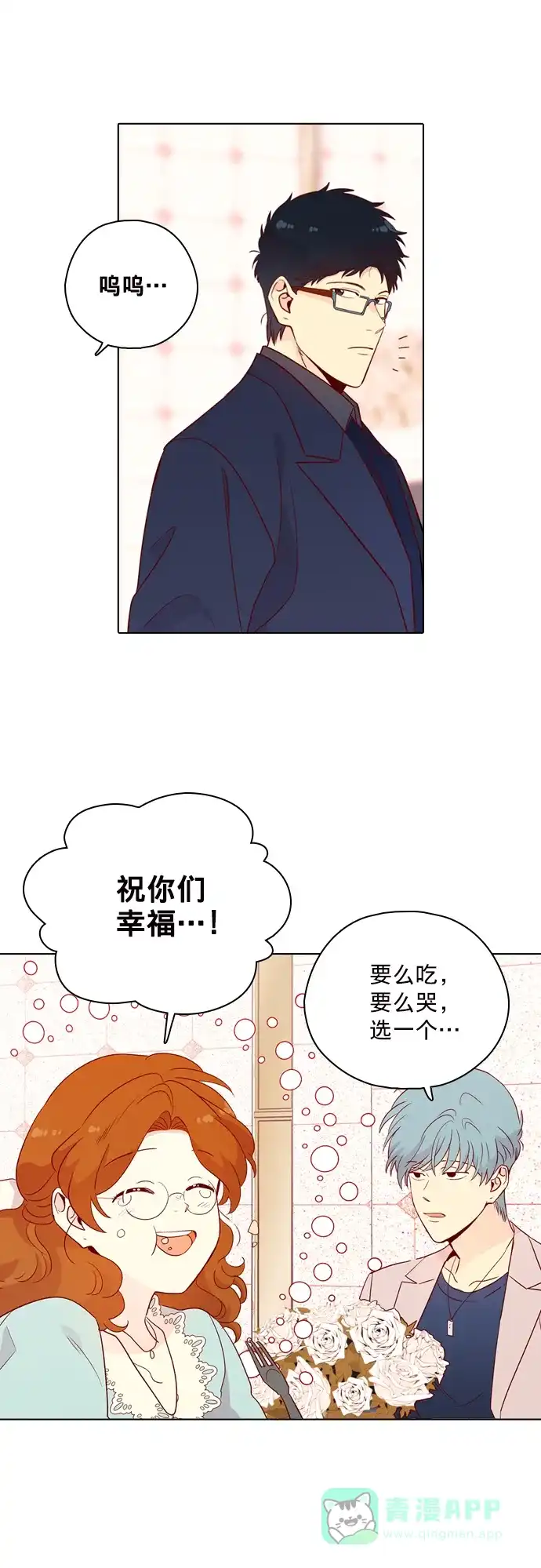 《解禁男女》第144话 第35页