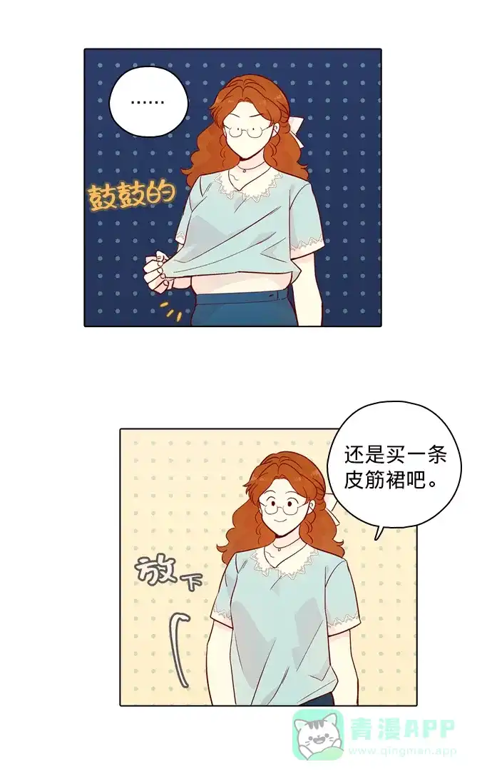 《解禁男女》第144话 第3页