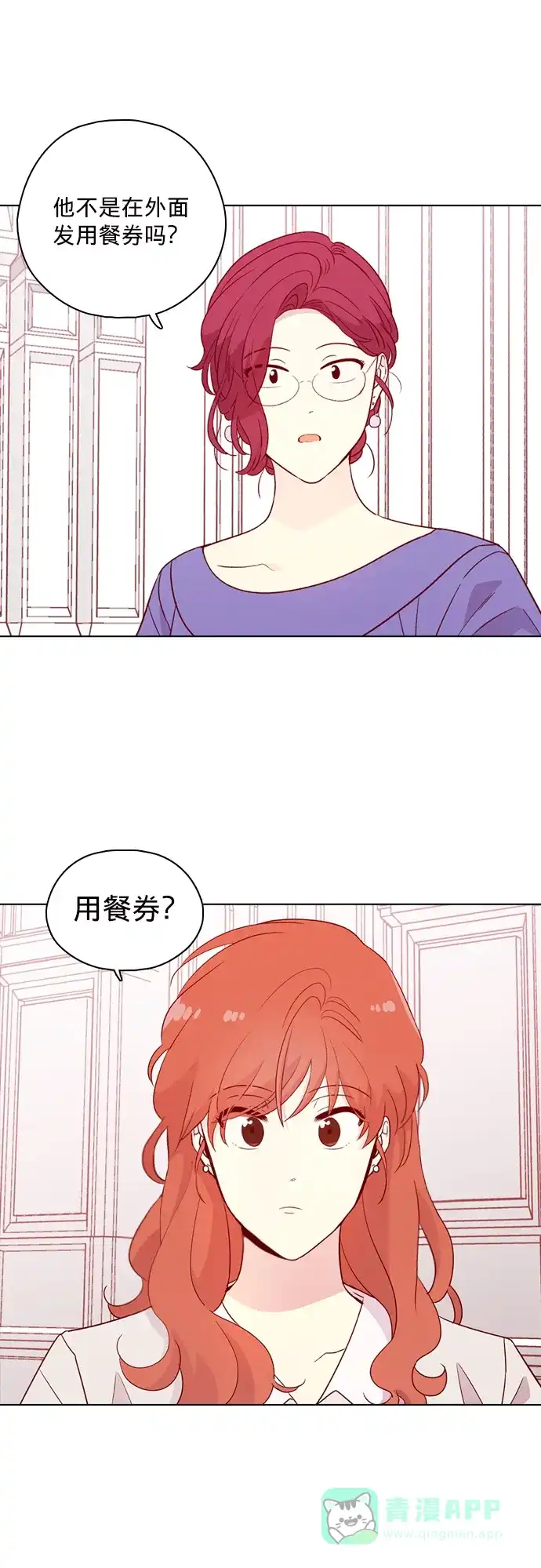 《解禁男女》第144话 第24页