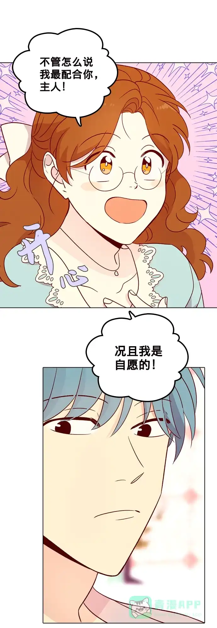《解禁男女》第145话 第18页