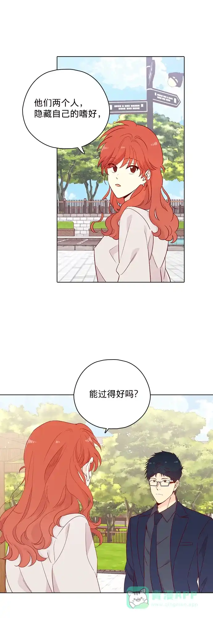 《解禁男女》第145话 第22页