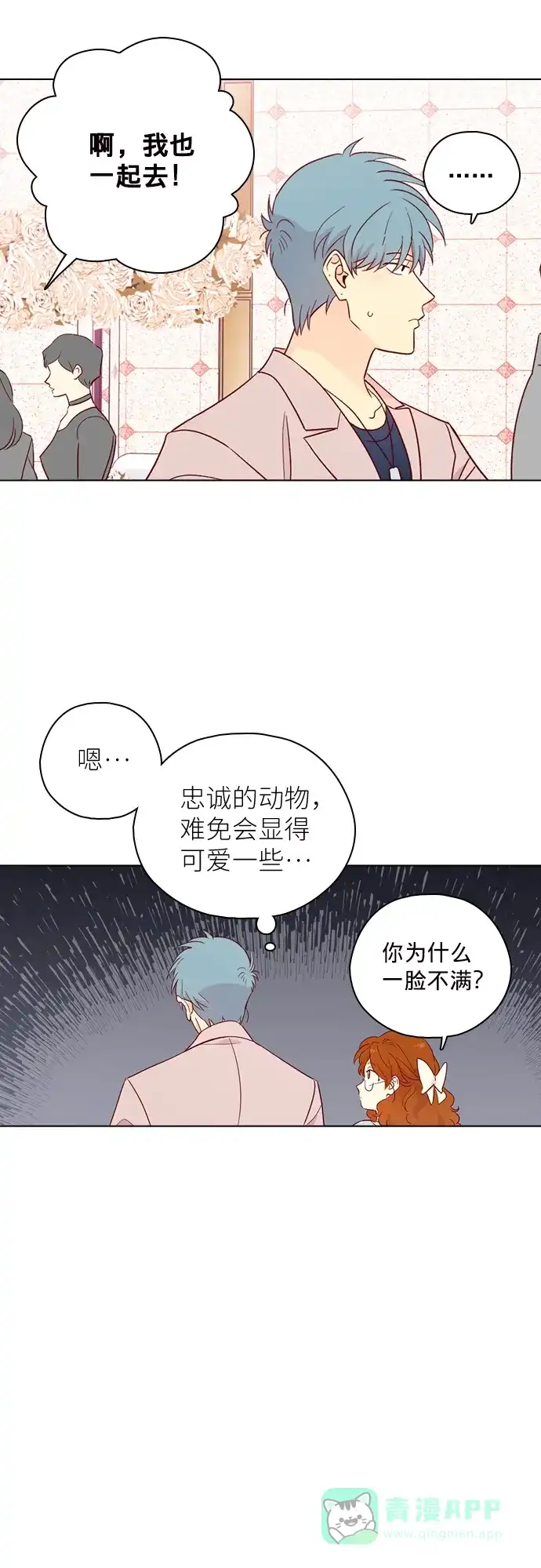 《解禁男女》第145话 第20页
