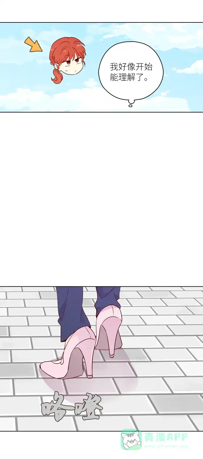 《解禁男女》第145话 第21页