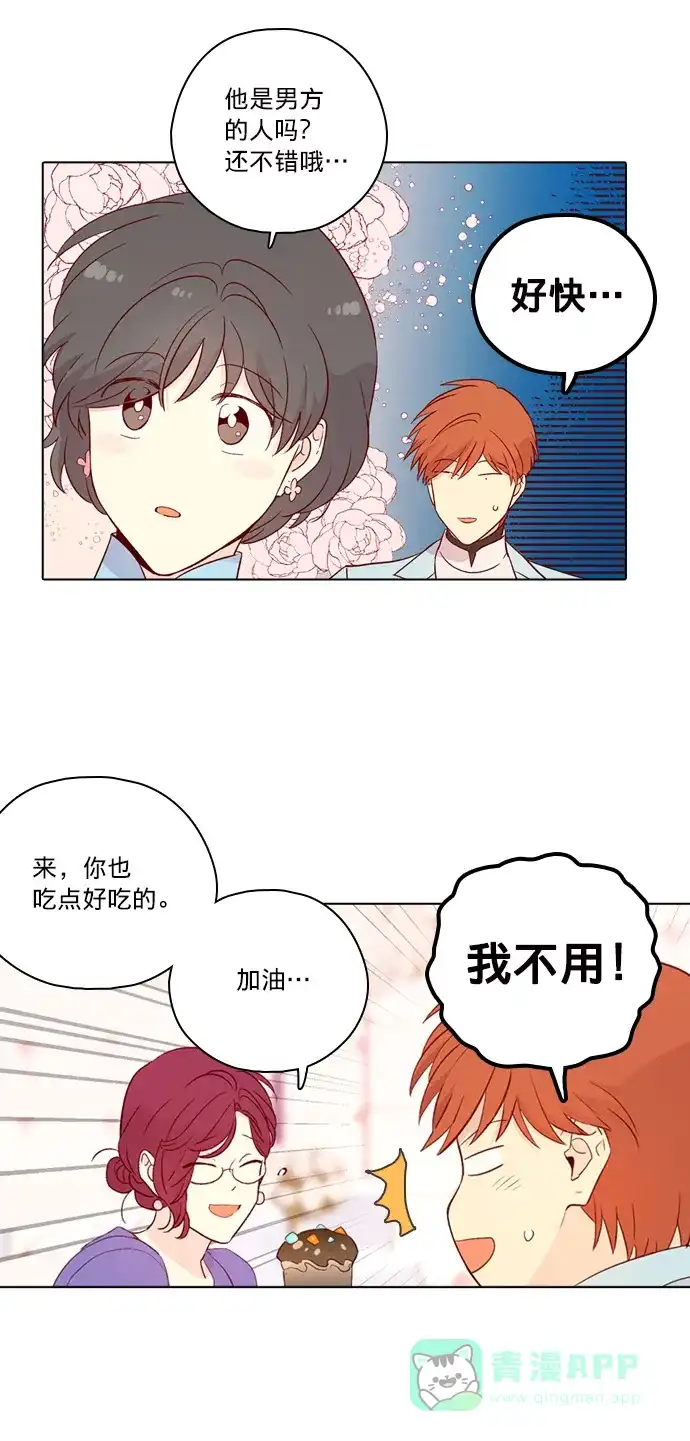 《解禁男女》第145话 第9页