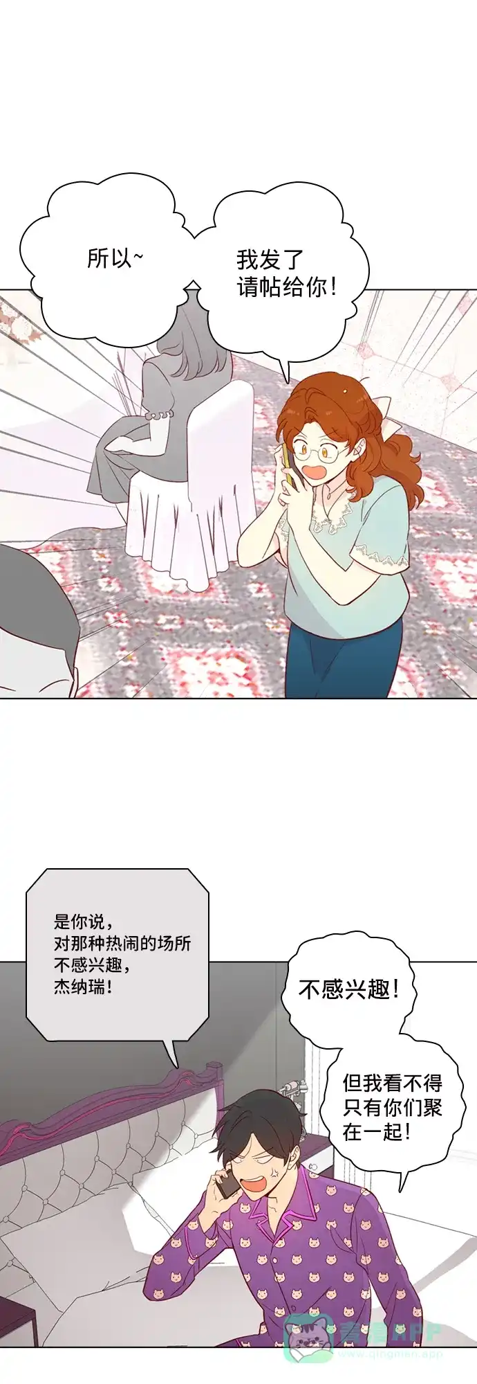 《解禁男女》第145话 第10页