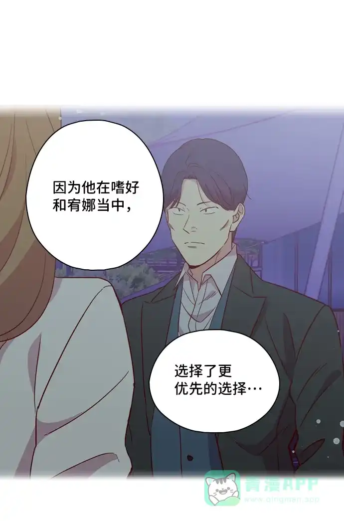 《解禁男女》第145话 第25页