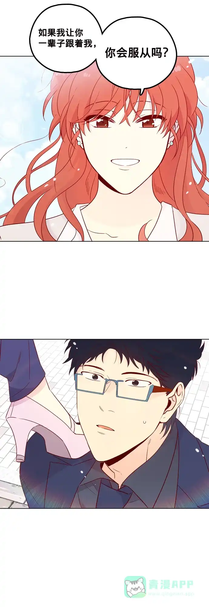 《解禁男女》第145话 第36页