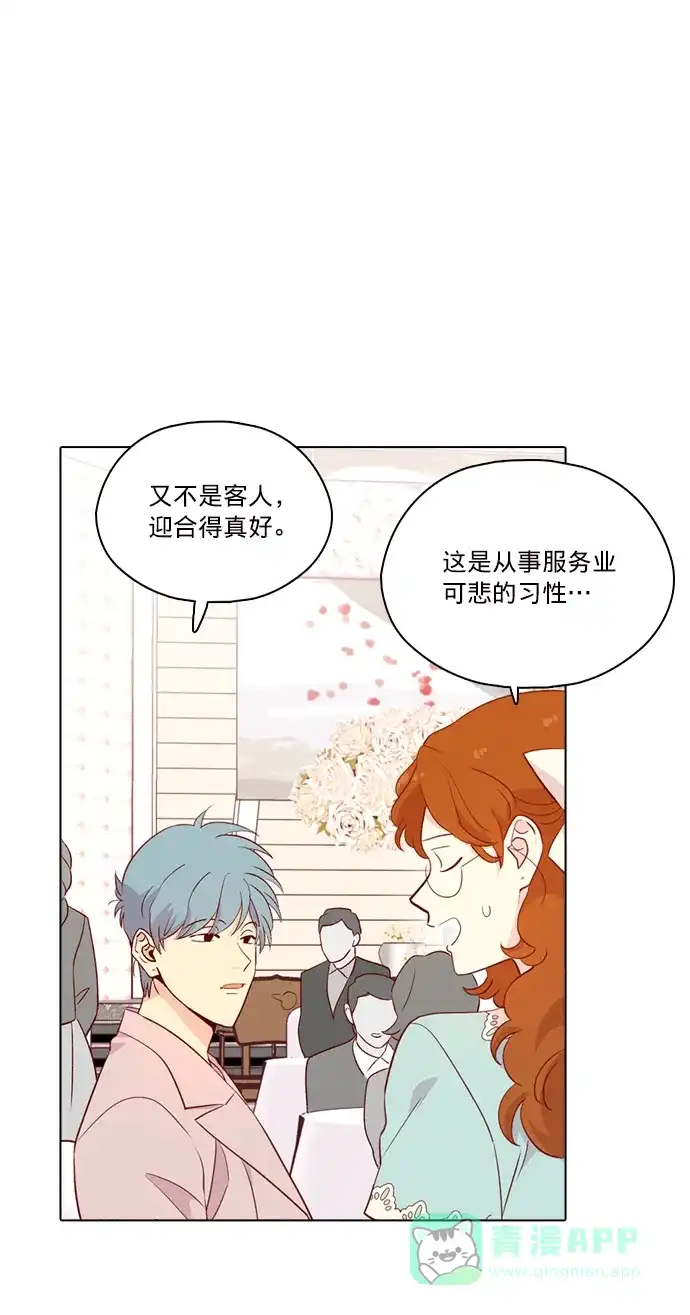 《解禁男女》第145话 第16页
