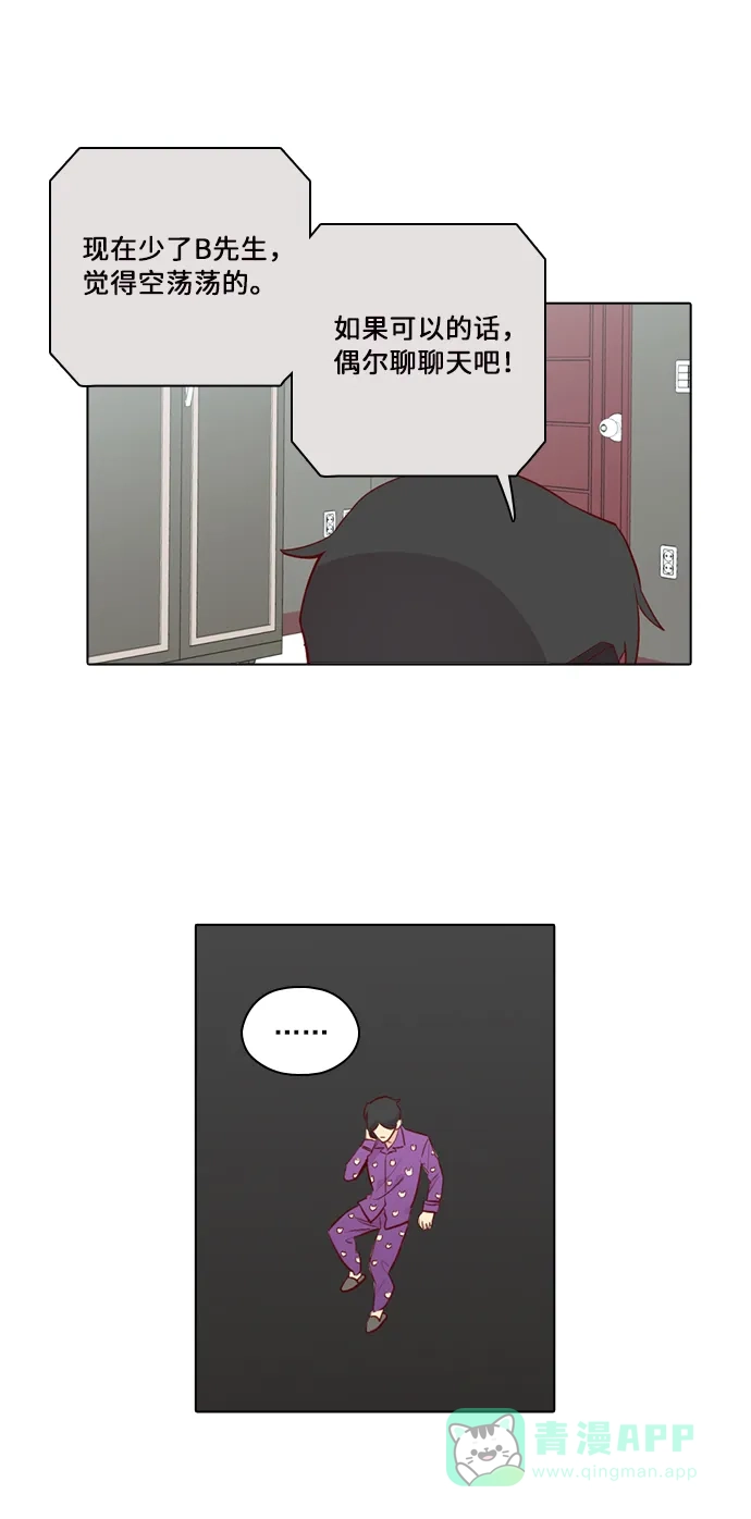 《解禁男女》第145话 第14页