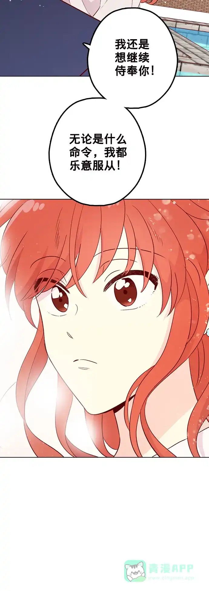 《解禁男女》第145话 第29页