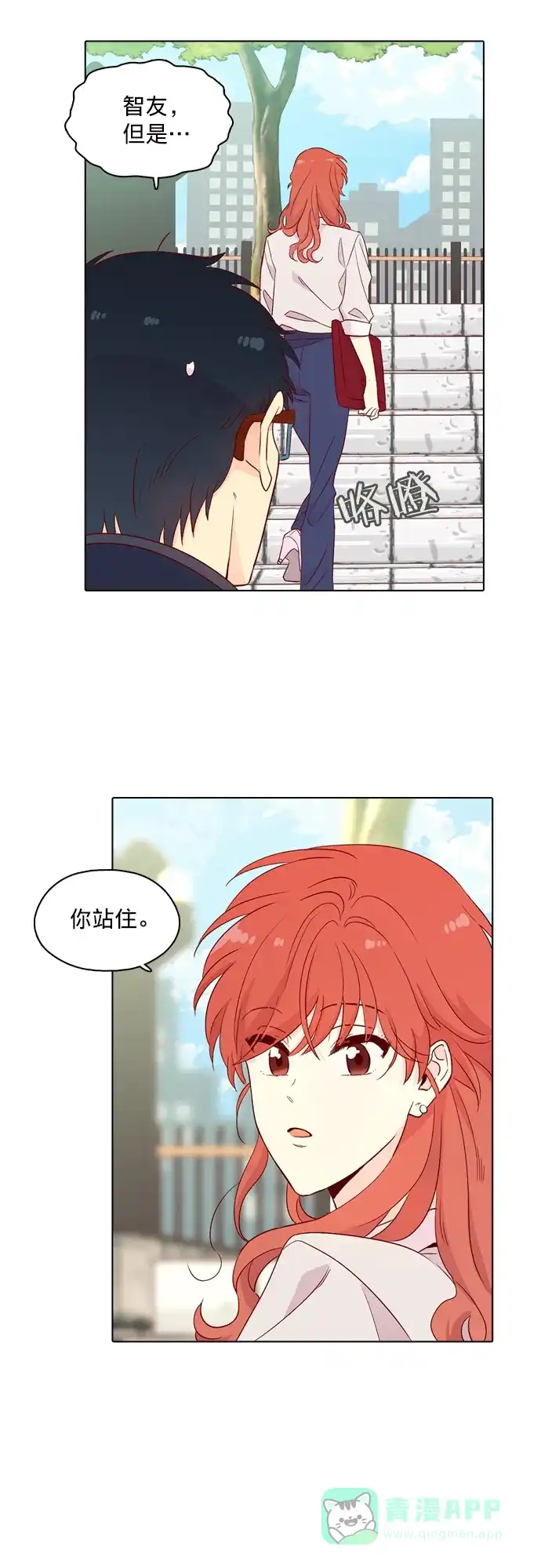 《解禁男女》第145话 第32页