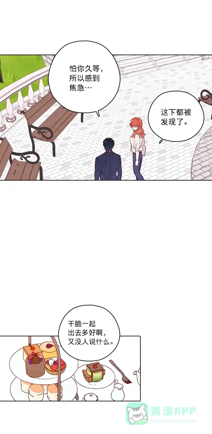 《解禁男女》第145话 第4页