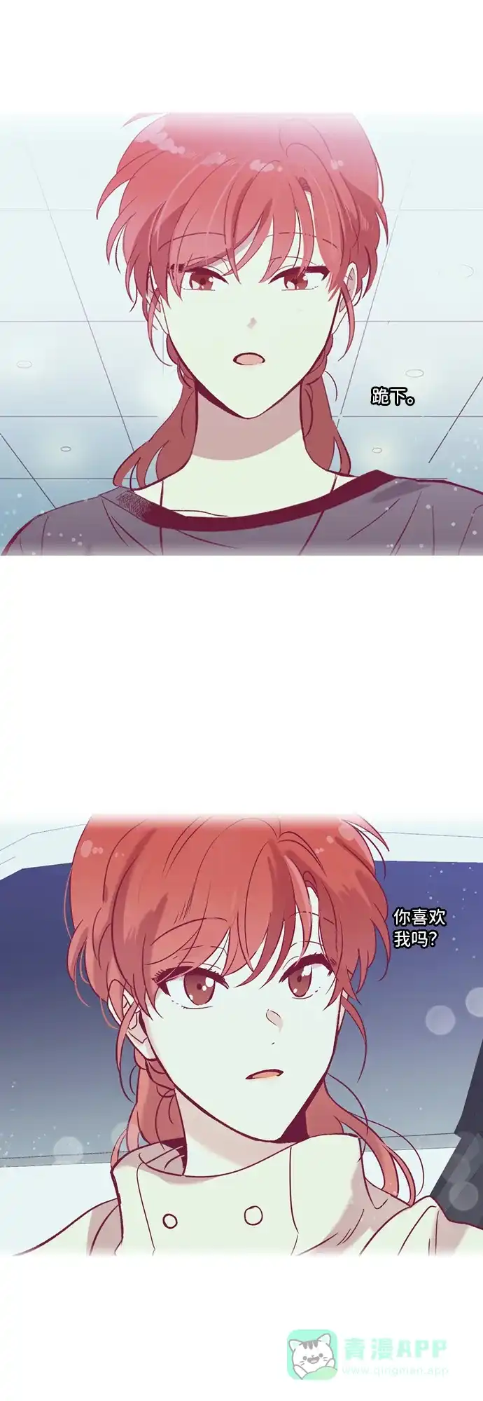 《解禁男女》第145话 第44页