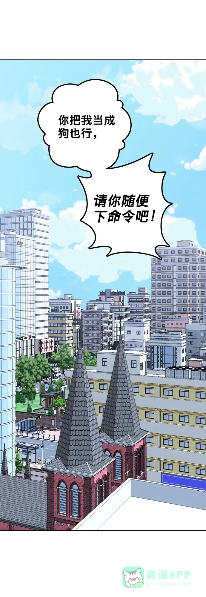 《解禁男女》第145话 第47页