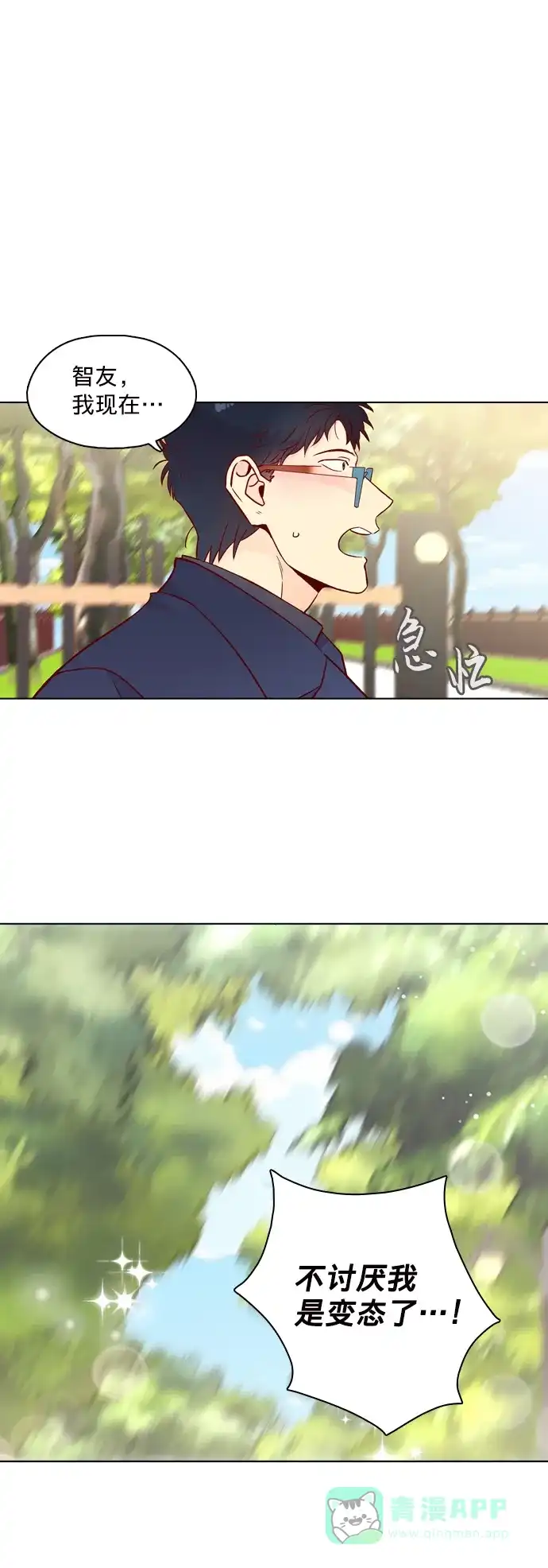 《解禁男女》第145话 第45页