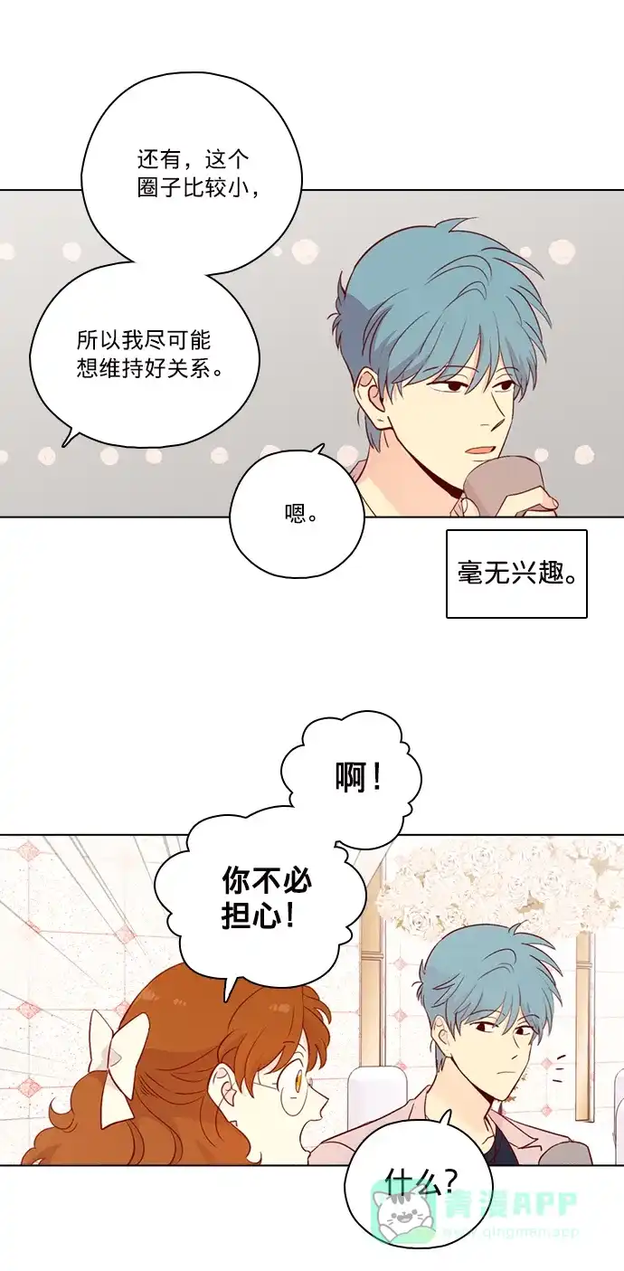 《解禁男女》第145话 第17页