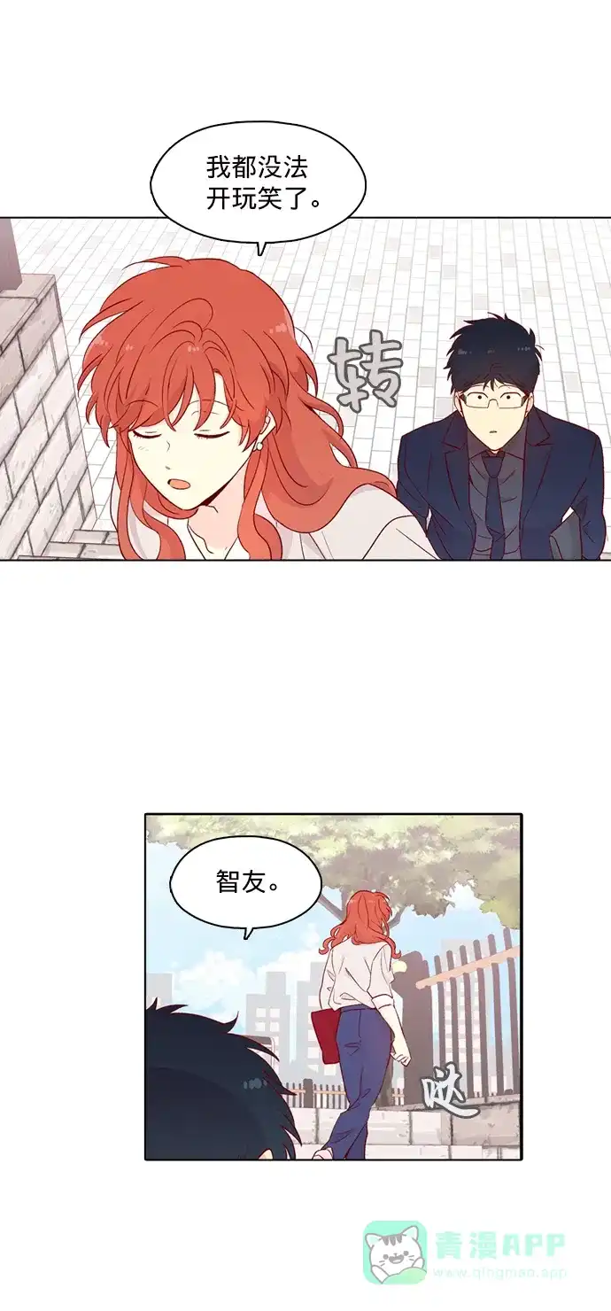《解禁男女》第145话 第41页