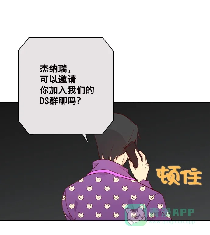 《解禁男女》第145话 第13页