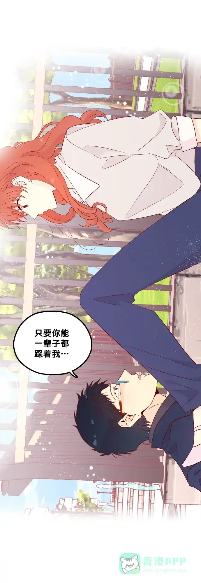 《解禁男女》第145话 第38页