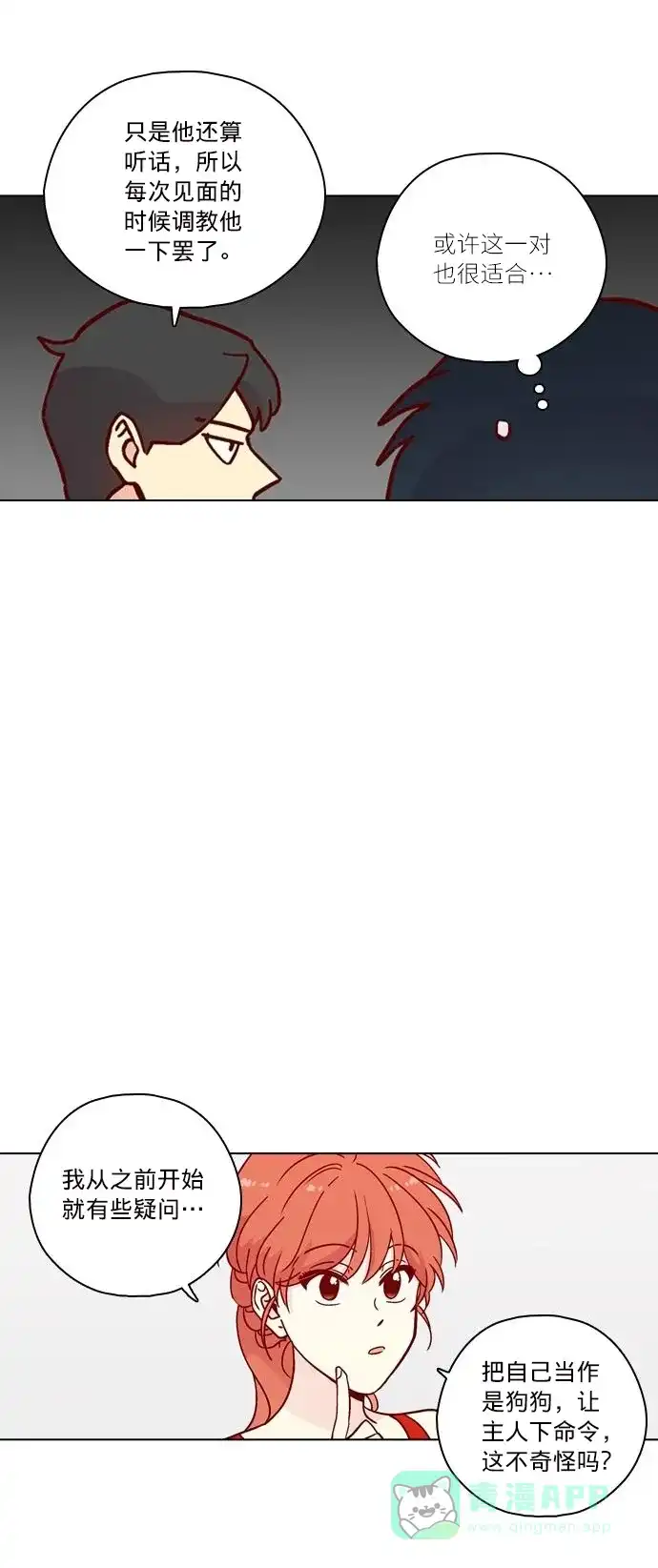 《解禁男女》后记 第34页