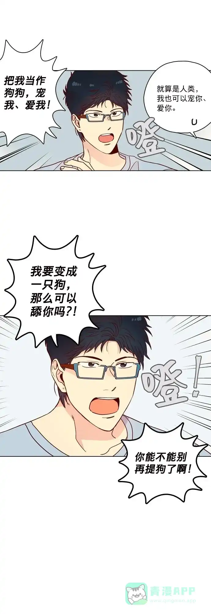 《解禁男女》后记 第36页