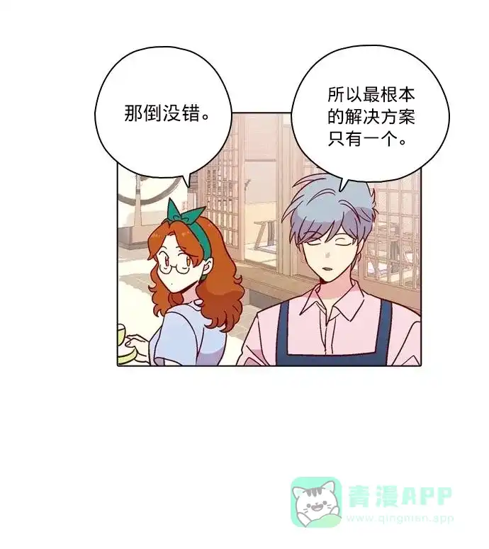 《解禁男女》后记 第9页