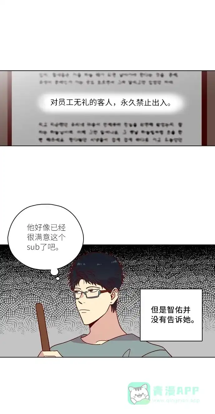 《解禁男女》后记 第16页