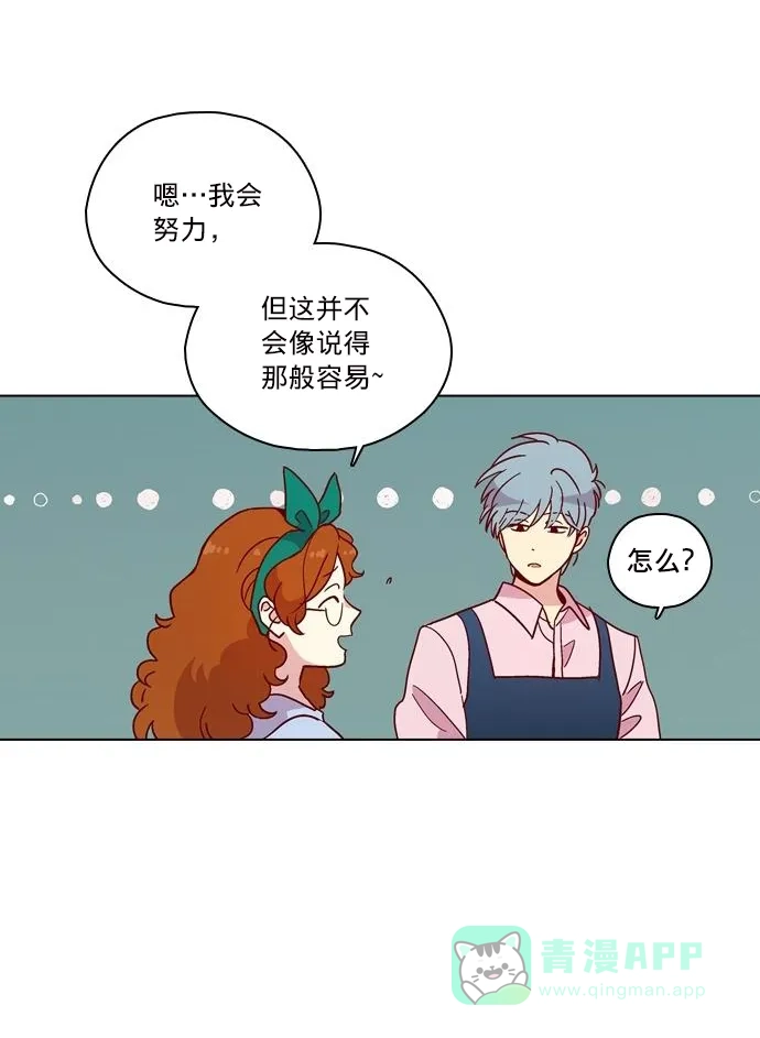 《解禁男女》后记 第11页