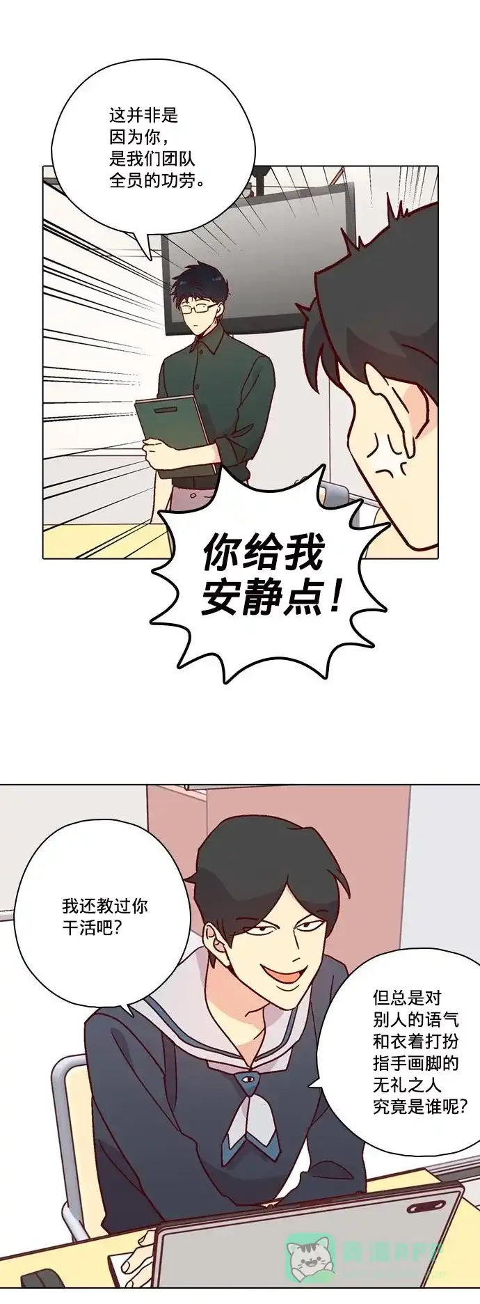 《解禁男女》后记 第29页