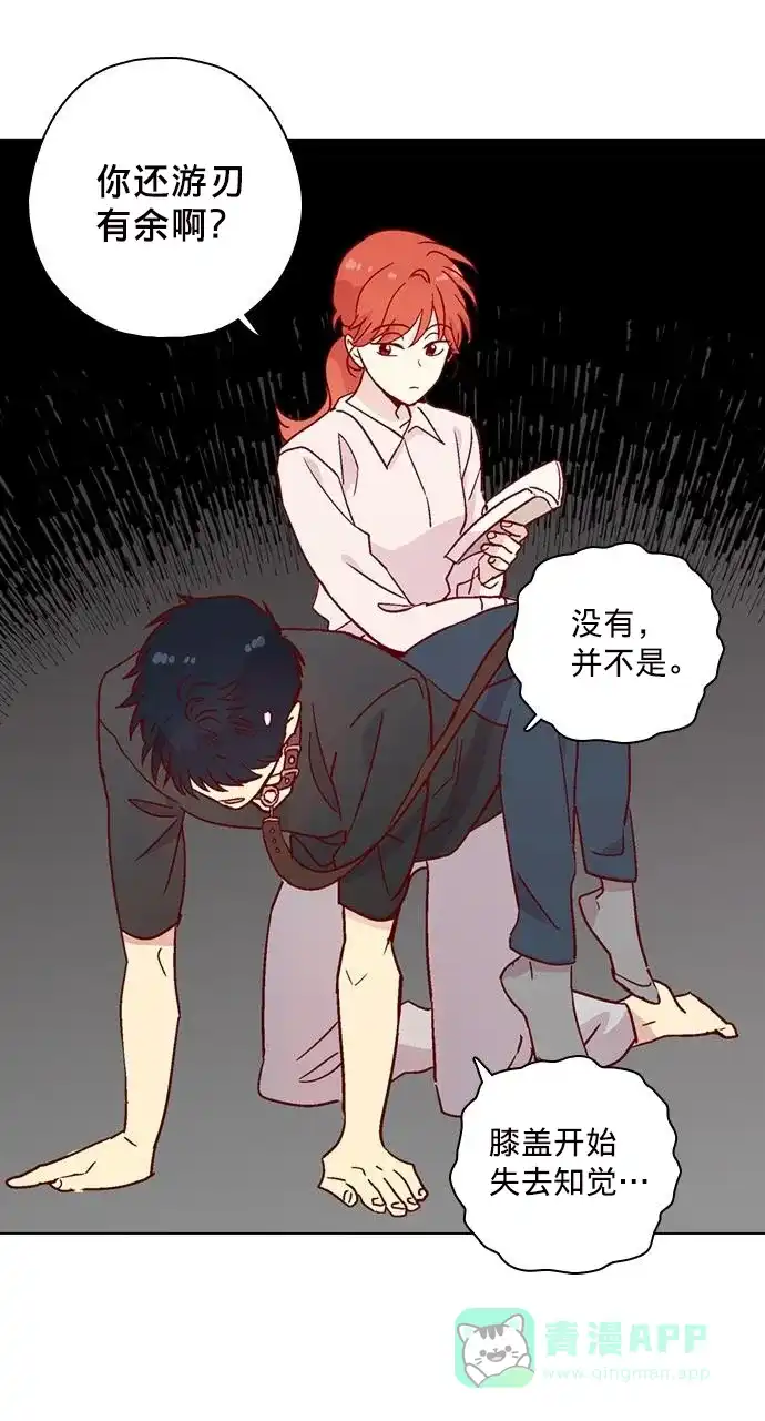 《解禁男女》后记 第39页
