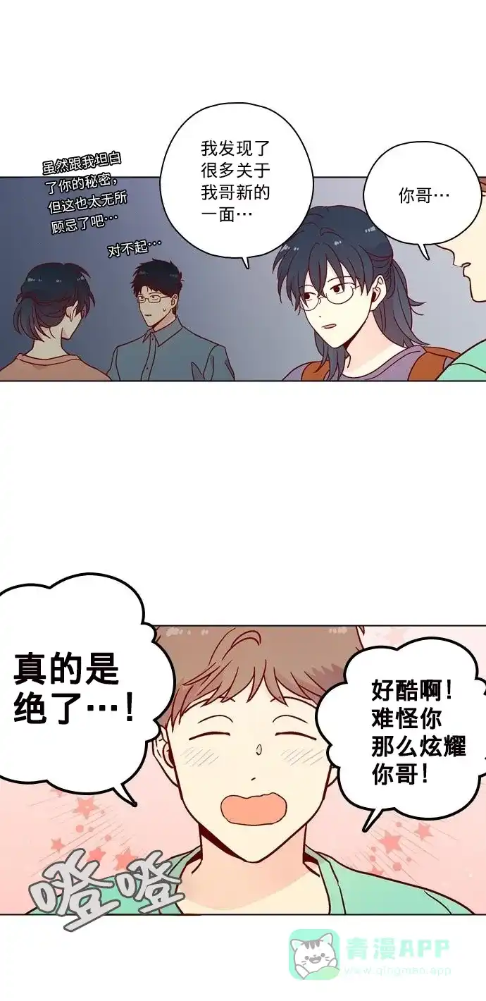 《解禁男女》后记 第21页