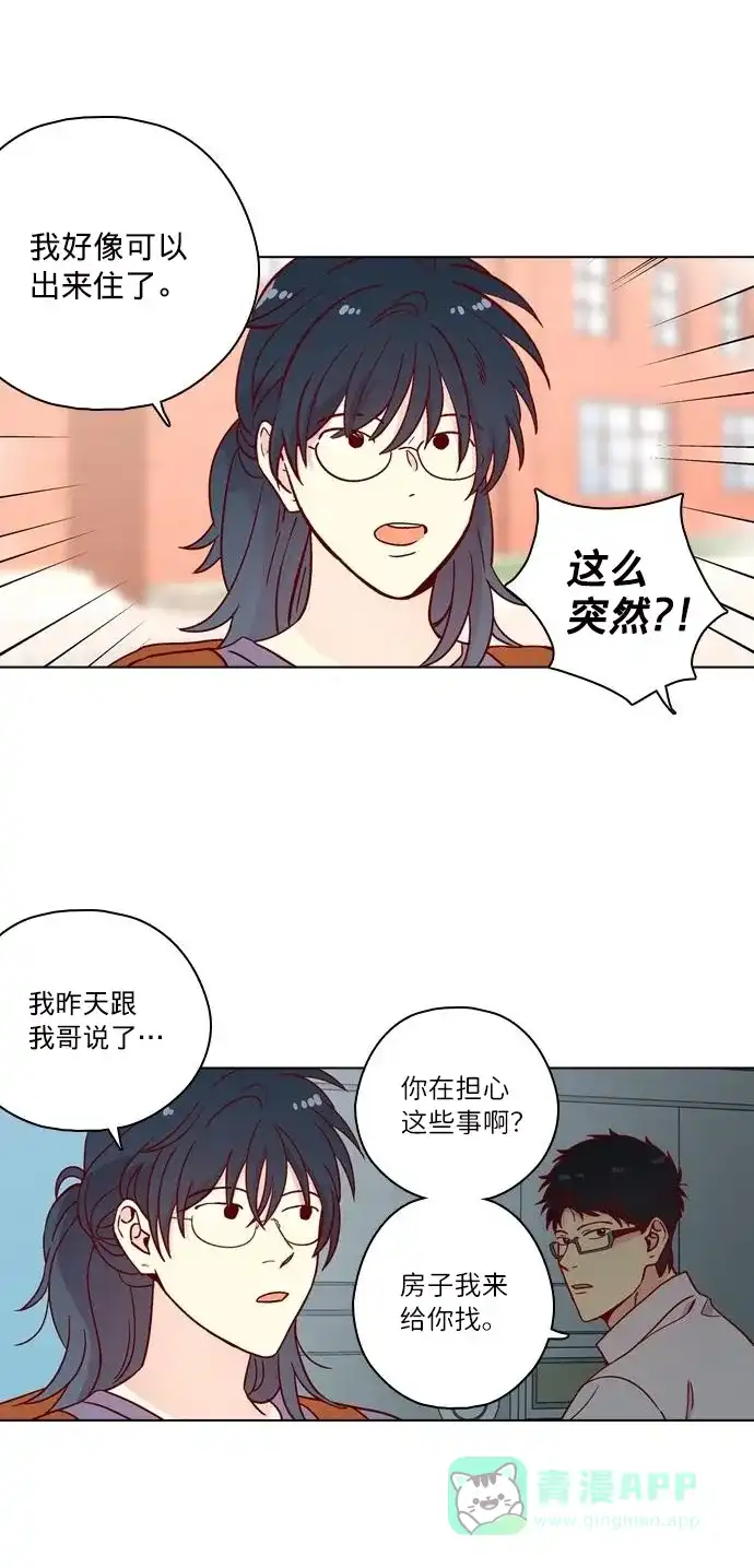 《解禁男女》后记 第19页
