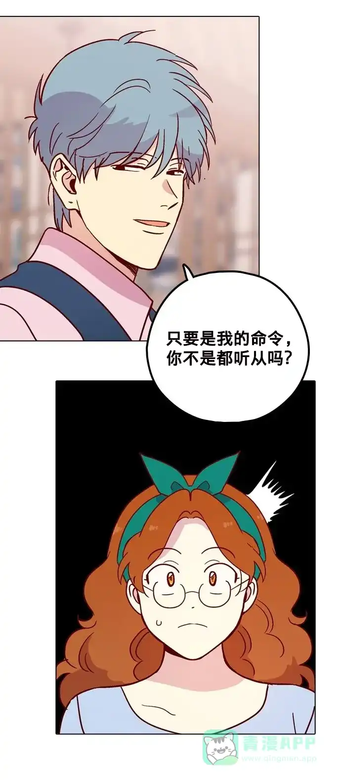 《解禁男女》后记 第12页