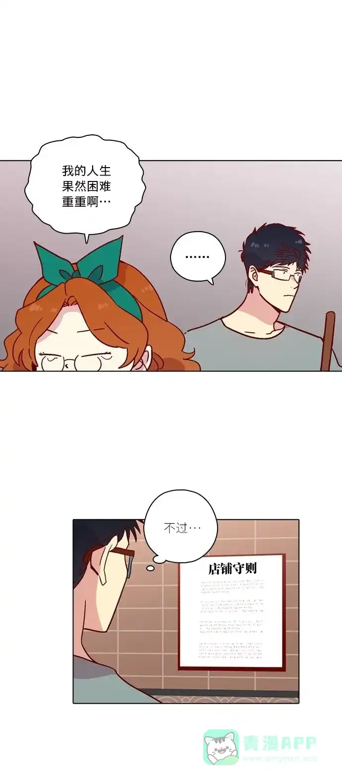 《解禁男女》后记 第15页