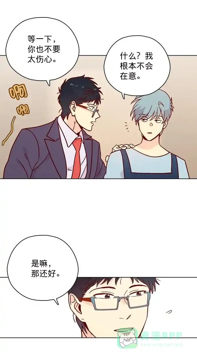 《解禁男女》后记 第25页