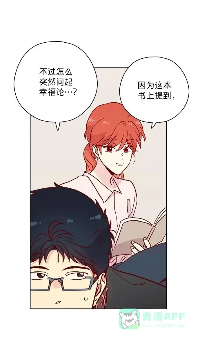 《解禁男女》后记 第40页