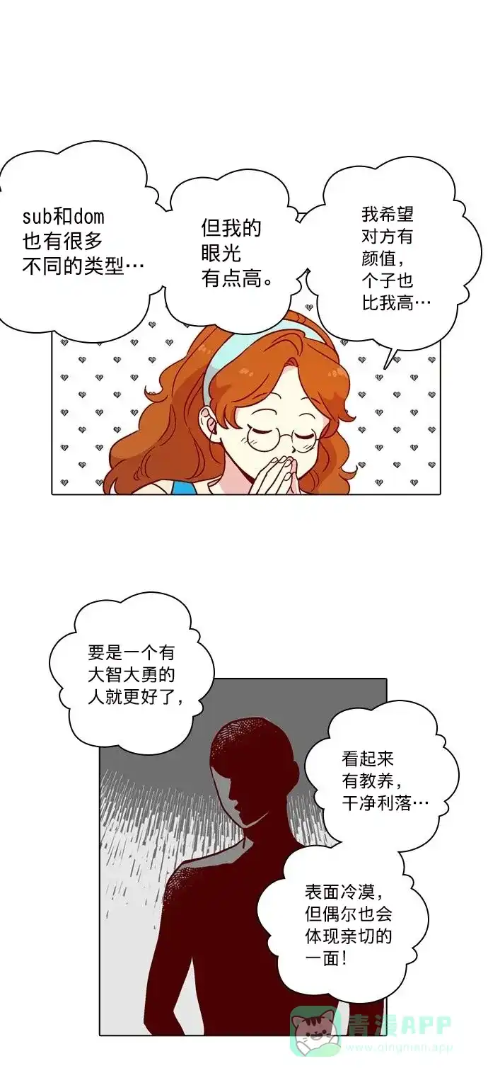 《解禁男女》后记 第23页
