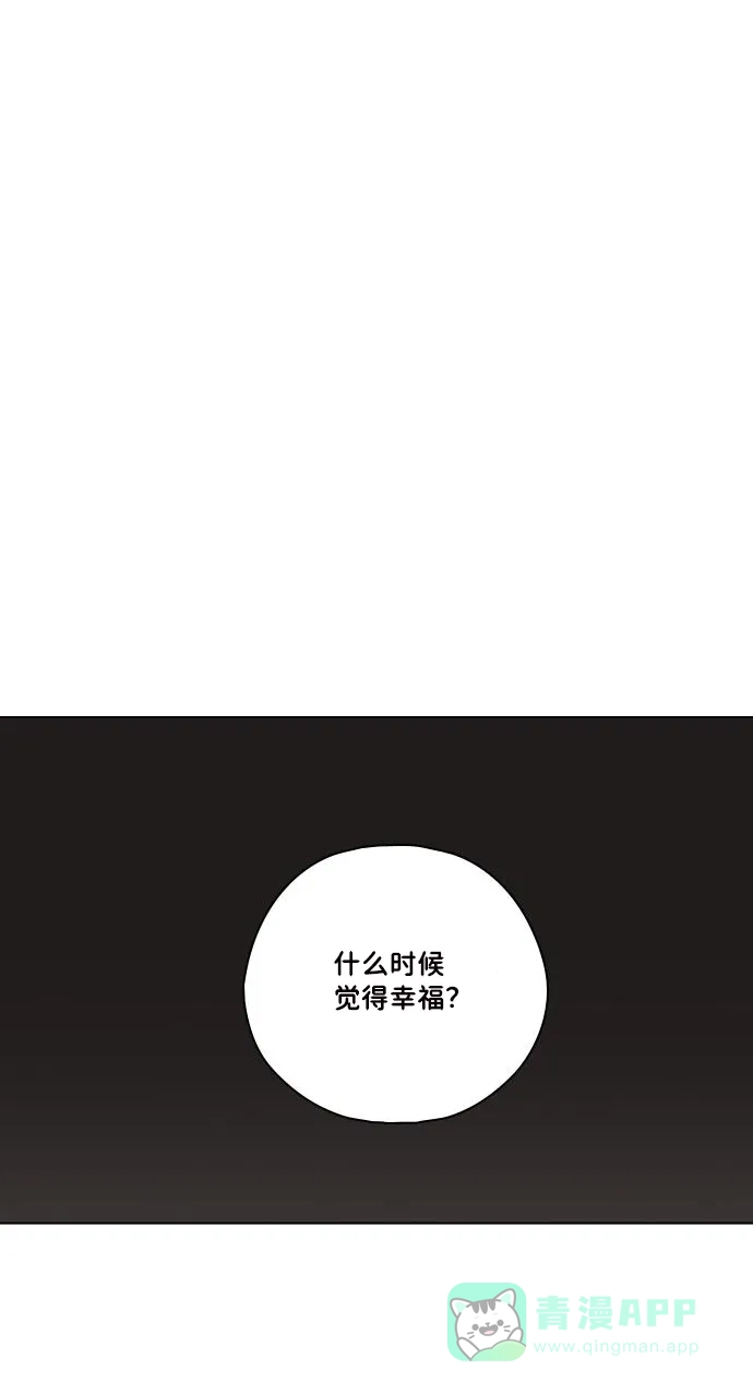 《解禁男女》后记 第37页