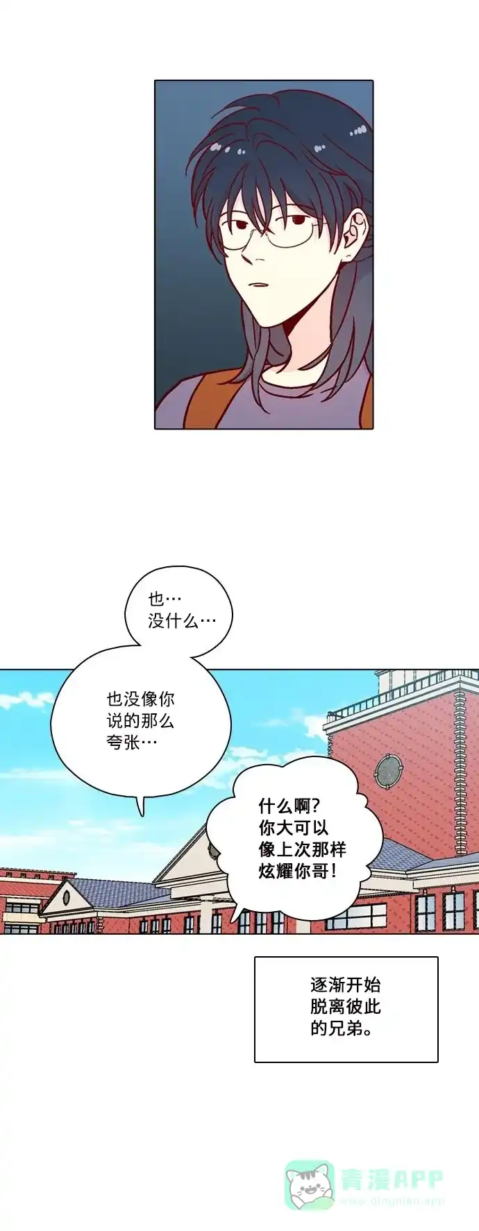 《解禁男女》后记 第22页