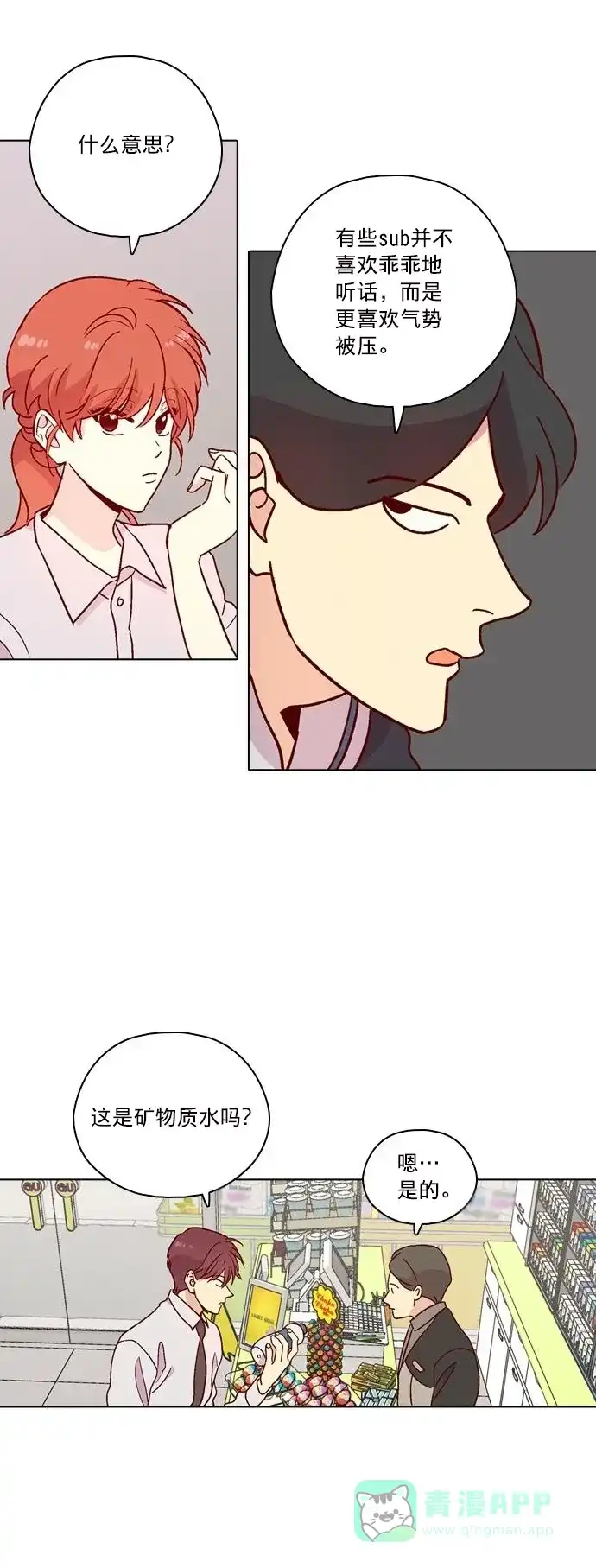 《解禁男女》后记 第32页