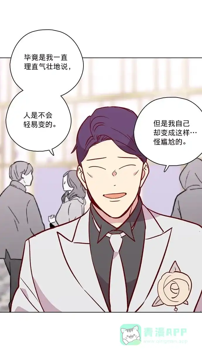 《解禁男女》后记 第4页