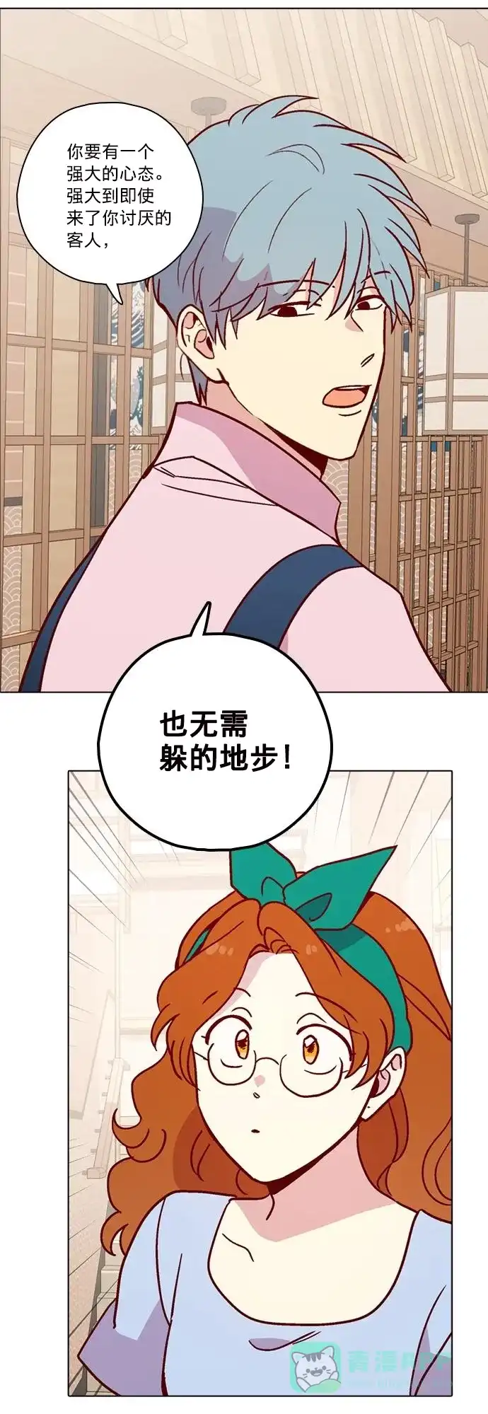 《解禁男女》后记 第10页